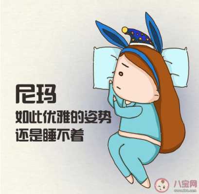 孕期烦躁失眠(孕期晚上失眠睡不着怎么办?都说孕妇比较嗜睡,但是我晚上经常失眠真难受呢) 第1张 孕期烦躁失眠(孕期晚上失眠睡不着怎么办?都说孕妇比较嗜睡,但是我晚上经常失眠真难受呢) 第1张