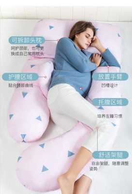 孕晚期左枕后位，应该朝哪侧睡觉,孕妇睡眠枕头  第3张