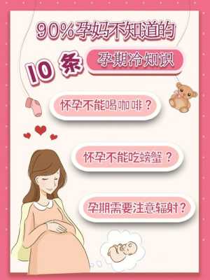孕期爱冷（孕期爱冷是男是女）  第3张