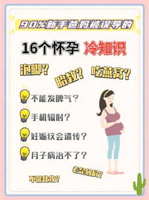 孕期爱冷（孕期爱冷是男是女）  第2张