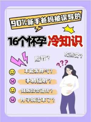 孕期爱冷（孕期爱冷是男是女）  第1张