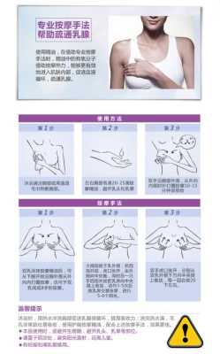 孕期乳房疏通(孕期乳房疏通一般需要多少次) 第2张 孕期乳房疏通(孕期乳房疏通一般需要多少次) 第2张