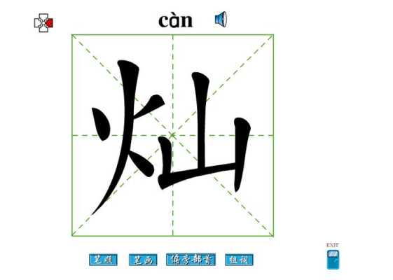 灿可以加什么偏旁,胎儿左侧隔疝要引产吗 第1张 灿可以加什么偏旁,胎儿左侧隔疝要引产吗 第1张