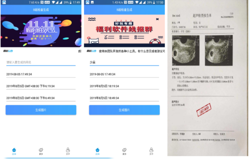 孕期检查软件(孕期检查软件哪个好) 第2张 孕期检查软件(孕期检查软件哪个好) 第2张