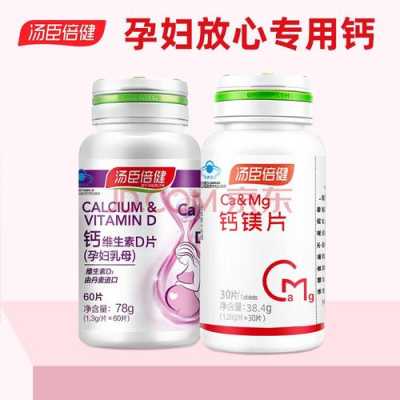 孕期补充钙片(孕期补充钙片的最佳时期) 第2张 孕期补充钙片(孕期补充钙片的最佳时期) 第2张