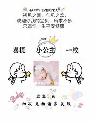 九月迎接宝宝出生的文案,九月胎儿图片 第2张 九月迎接宝宝出生的文案,九月胎儿图片 第2张