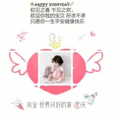 九月迎接宝宝出生的文案,九月胎儿图片 第1张 九月迎接宝宝出生的文案,九月胎儿图片 第1张