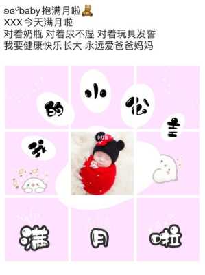 九月迎接宝宝出生的文案,九月胎儿图片 第3张 九月迎接宝宝出生的文案,九月胎儿图片 第3张