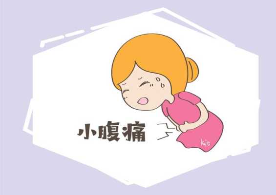 怀孕五个月肚子酸痛,孕期腹部酸痛拉扯感 第1张 怀孕五个月肚子酸痛,孕期腹部酸痛拉扯感 第1张