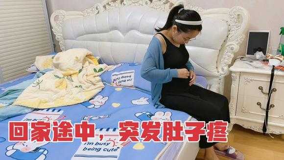 怀孕五个月肚子酸痛,孕期腹部酸痛拉扯感 第2张 怀孕五个月肚子酸痛,孕期腹部酸痛拉扯感 第2张
