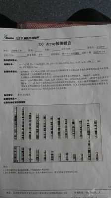 胎儿基因芯片检测(胎儿基因芯片检测害人啊) 第2张 胎儿基因芯片检测(胎儿基因芯片检测害人啊) 第2张