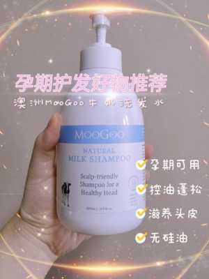 孕期头发油（怀孕期间吃啥油比较好）  第1张