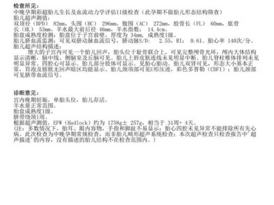 胎儿脐血流监测做一次多少钱啊?孕期需要经常做吗,胎儿脐带血检查多少钱 第3张 胎儿脐血流监测做一次多少钱啊?孕期需要经常做吗,胎儿脐带血检查多少钱 第3张