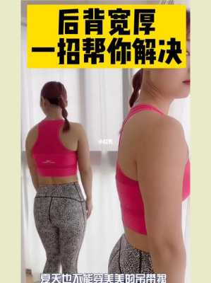 孕期背变宽(孕期背变宽变厚怎么办) 第2张 孕期背变宽(孕期背变宽变厚怎么办) 第2张