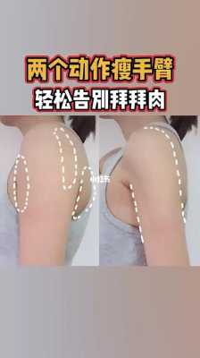 孕期瘦手臂(为什么呢?家中长辈说孕妇不能抬胳膊够东西) 第2张 孕期瘦手臂(为什么呢?家中长辈说孕妇不能抬胳膊够东西) 第2张