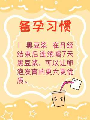 最佳备孕期(最佳备孕期) 第2张 最佳备孕期(最佳备孕期) 第2张