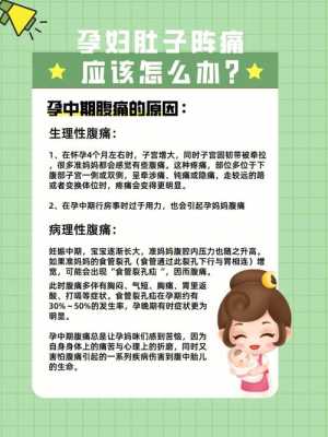 孕期高危因素（孕妇基本风险是怎么理解的）  第3张