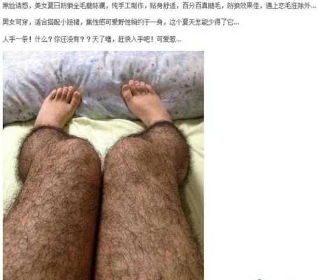怀孕两个多月肚子上好多毛,孕期腿毛多怎么去除  第1张