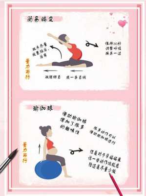 孕期瑜伽图(孕妇瑜伽几个月开始?孕四个月可以练瑜伽吗) 第2张 孕期瑜伽图(孕妇瑜伽几个月开始?孕四个月可以练瑜伽吗) 第2张