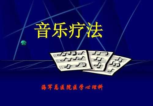 孕期音乐调理(孕期音乐治疗) 第2张 孕期音乐调理(孕期音乐治疗) 第2张