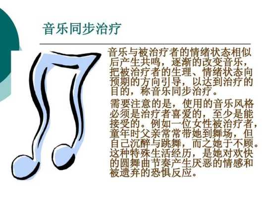孕期音乐调理(孕期音乐治疗) 第3张 孕期音乐调理(孕期音乐治疗) 第3张