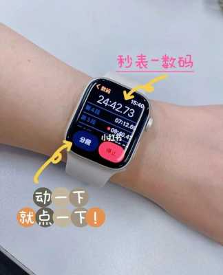 孕妇能带苹果手表吗,孕期能带手表吗? 第1张 孕妇能带苹果手表吗,孕期能带手表吗? 第1张
