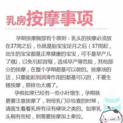 孕期怎么发奶(孕期怎么发奶) 第2张 孕期怎么发奶(孕期怎么发奶) 第2张