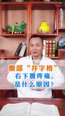 孕期右腹部疼痛(怀孕11周,突然觉得右边腹部疼痛,像什么东西拉扯,怎么回事) 第3张 孕期右腹部疼痛(怀孕11周,突然觉得右边腹部疼痛,像什么东西拉扯,怎么回事) 第3张