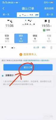 孕期时刻表(该怎么买呢?孕妇坐火车想买下铺) 第3张 孕期时刻表(该怎么买呢?孕妇坐火车想买下铺) 第3张