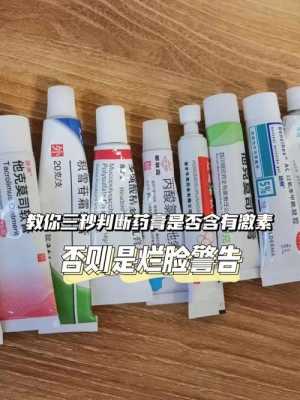 孕期用了激素药膏(皮肤病用激素药的后果是什么) 第2张 孕期用了激素药膏(皮肤病用激素药的后果是什么) 第2张