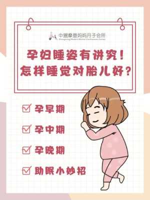 孕妇怎么睡对胎儿好(孕妇怎样睡对胎儿好) 第1张 孕妇怎么睡对胎儿好(孕妇怎样睡对胎儿好) 第1张