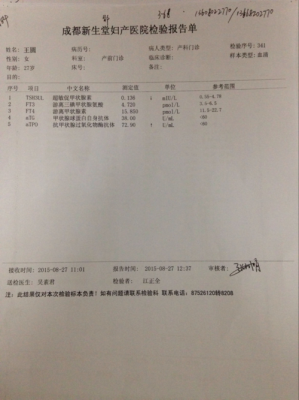 孕期甲功偏低(孕晚期单纯t4偏低对胎儿有影响吗) 第2张 孕期甲功偏低(孕晚期单纯t4偏低对胎儿有影响吗) 第2张
