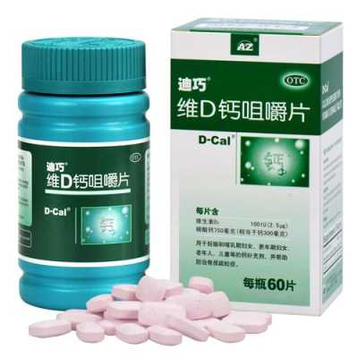 迪巧60片多少钱一盒,孕期补钙迪巧好还是钙尔奇好  第2张