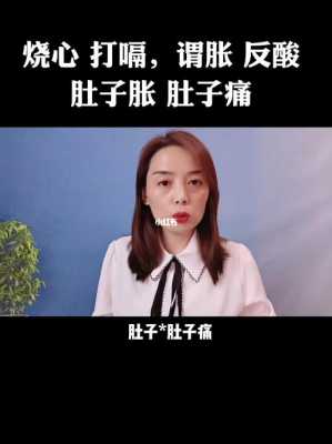 孕期胃胀烧心(胃酸过多导致孕妇总烧心,该怎么快速缓解呀) 第3张 孕期胃胀烧心(胃酸过多导致孕妇总烧心,该怎么快速缓解呀) 第3张
