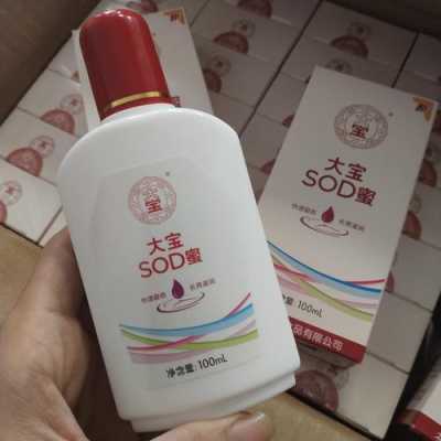 孕期能用大宝吗(孕妇可以用大宝SOD蜜吗) 第2张 孕期能用大宝吗(孕妇可以用大宝SOD蜜吗) 第2张