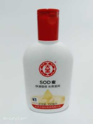 孕期能用大宝吗(孕妇可以用大宝SOD蜜吗) 第3张 孕期能用大宝吗(孕妇可以用大宝SOD蜜吗) 第3张