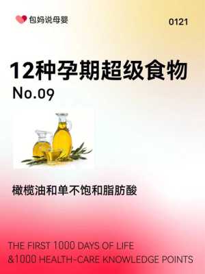 孕期吃什么油(孕期吃什么油比较好) 第1张 孕期吃什么油(孕期吃什么油比较好) 第1张