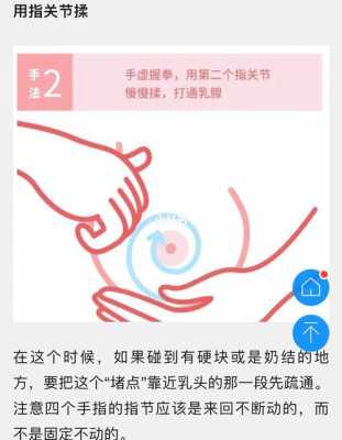 孕妇奶水不通不出奶怎么办,孕期怎么通乳房 第1张 孕妇奶水不通不出奶怎么办,孕期怎么通乳房 第1张