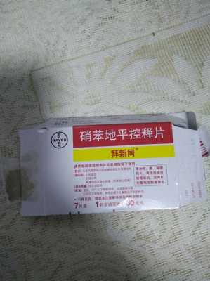 孕期高血压药(孕期高血压药对胎儿有影响吗?) 第1张 孕期高血压药(孕期高血压药对胎儿有影响吗?) 第1张