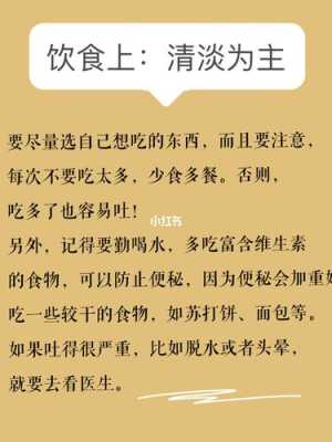怀孕初期孕吐反应严重总不想吃东西怎么办？吃什么能缓解孕吐呢,如何减轻孕期反应的方法  第2张
