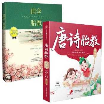 古代有什么关于怀孕的书,孕期保健的书有哪些 第3张 古代有什么关于怀孕的书,孕期保健的书有哪些 第3张