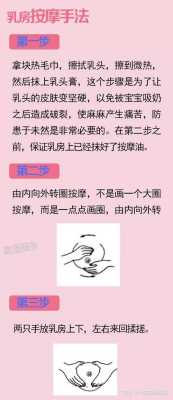 孕期乳房按摩图解(孕期乳房按摩图解视频) 第2张 孕期乳房按摩图解(孕期乳房按摩图解视频) 第2张