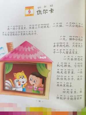 给胎儿讲故事的小故事（给胎儿讲故事的小故事大全）  第3张