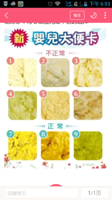 孕妇13周拉了好多屎,孕期拉的多正常么 第1张 孕妇13周拉了好多屎,孕期拉的多正常么 第1张