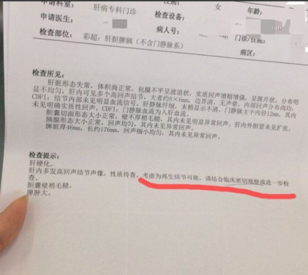 b超对胎儿辐射大吗(b超探头停留多久对胎儿有影响呢?一次多久最合适呢) 第1张 b超对胎儿辐射大吗(b超探头停留多久对胎儿有影响呢?一次多久最合适呢) 第1张