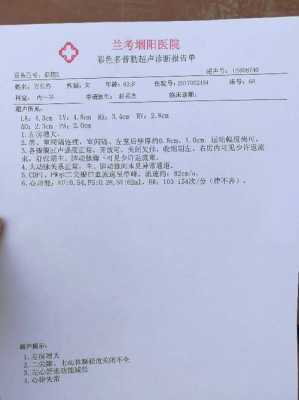 孕期彩超数据(刚刚给胎儿做了心脏彩超检查,结果的数据是多少标准的呢) 第3张 孕期彩超数据(刚刚给胎儿做了心脏彩超检查,结果的数据是多少标准的呢) 第3张