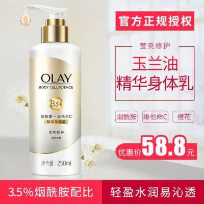 孕期擦身体乳(玉兰油身体乳孕妇能用吗) 第1张 孕期擦身体乳(玉兰油身体乳孕妇能用吗) 第1张