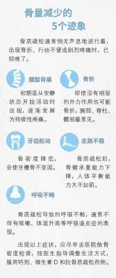 孕期骨量减少(孕期骨量减少什么意思) 第1张 孕期骨量减少(孕期骨量减少什么意思) 第1张