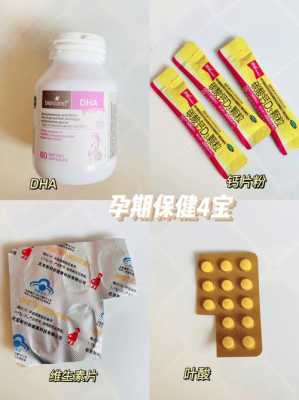 孕期必备品(孕期必备品有哪些东西生活用品) 第3张 孕期必备品(孕期必备品有哪些东西生活用品) 第3张