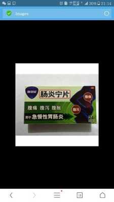 孕期腹泻拉水(孕妇拉肚子怎么办、吃什么药) 第3张 孕期腹泻拉水(孕妇拉肚子怎么办、吃什么药) 第3张